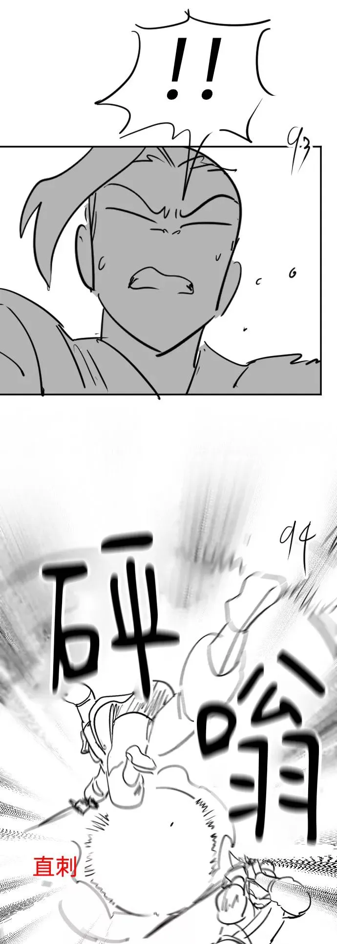 第1季 后记 第44页