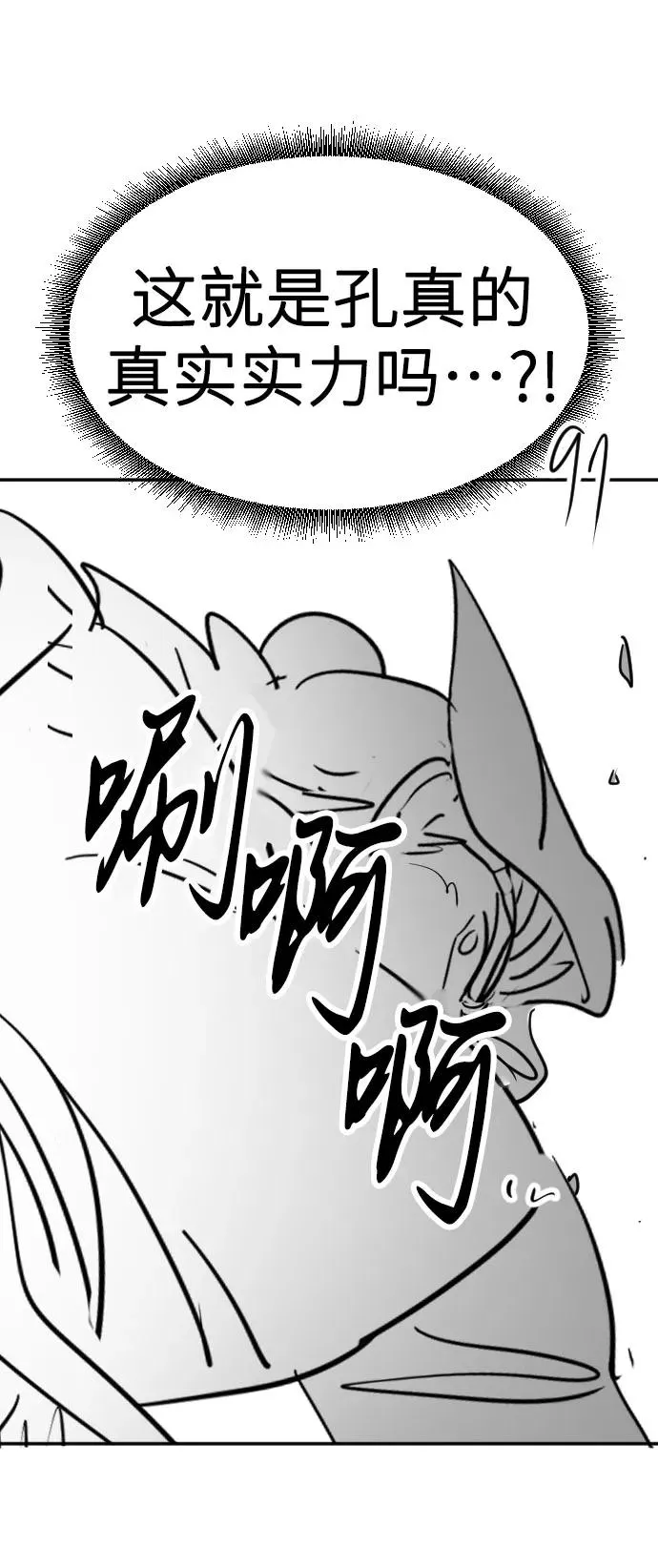 第1季 后记 第48页