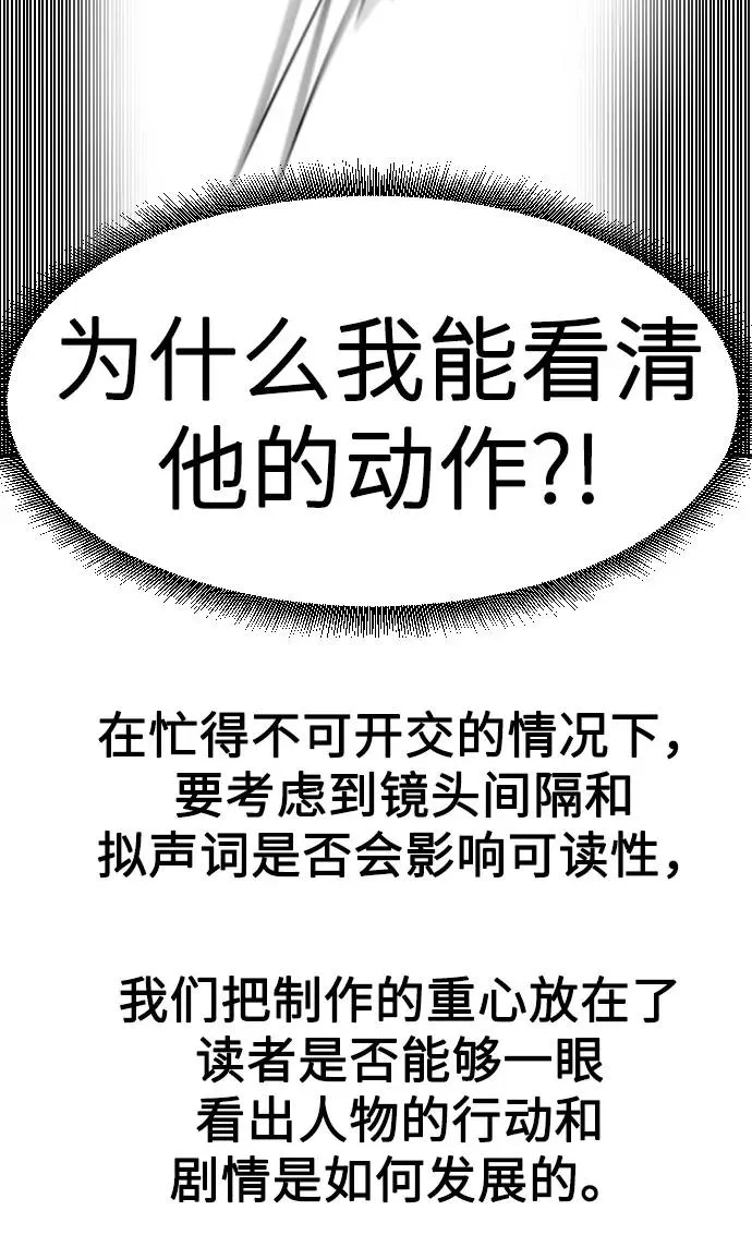 第1季 后记 第54页