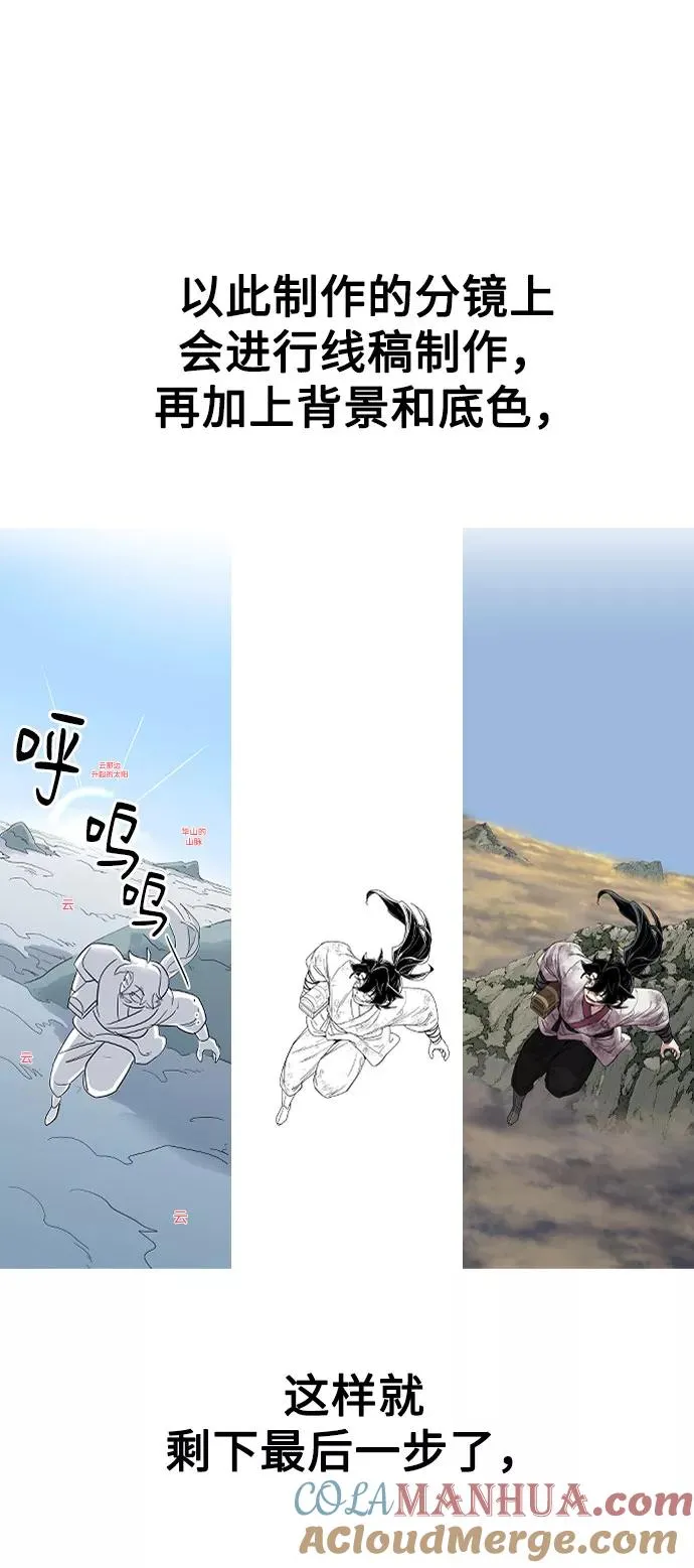 第1季 后记 第55页