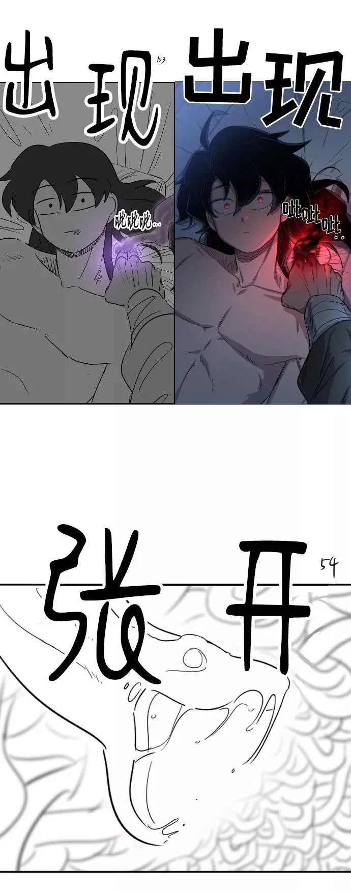 第1季 后记 第59页