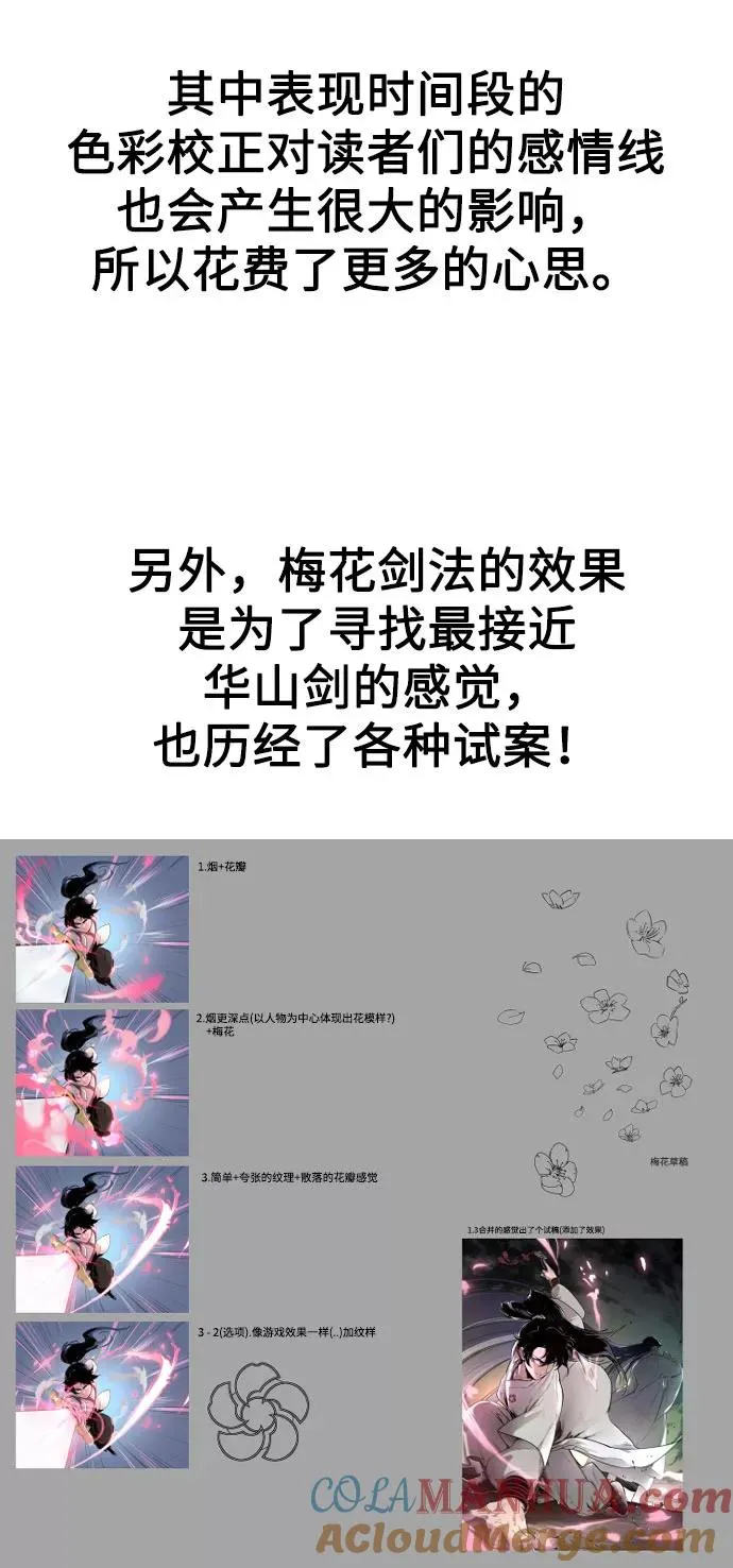 第1季 后记 第64页