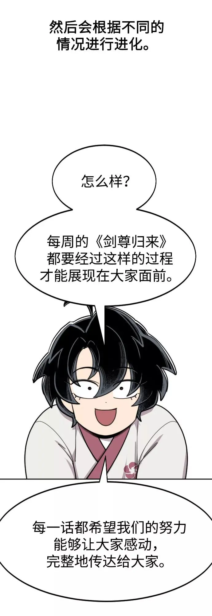 第1季 后记 第66页