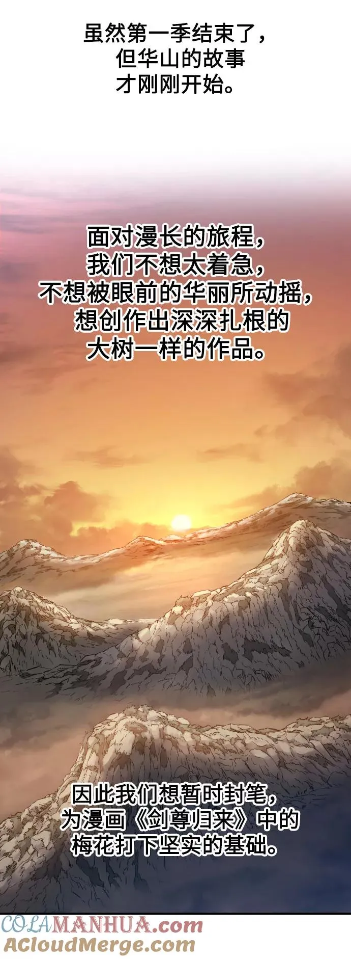 第1季 后记 第70页