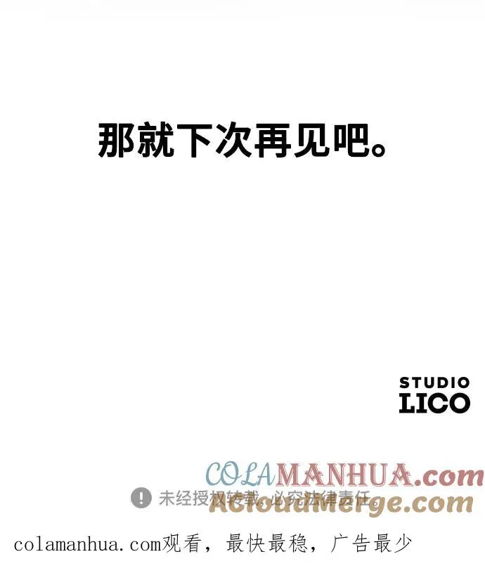 第1季 后记 第73页
