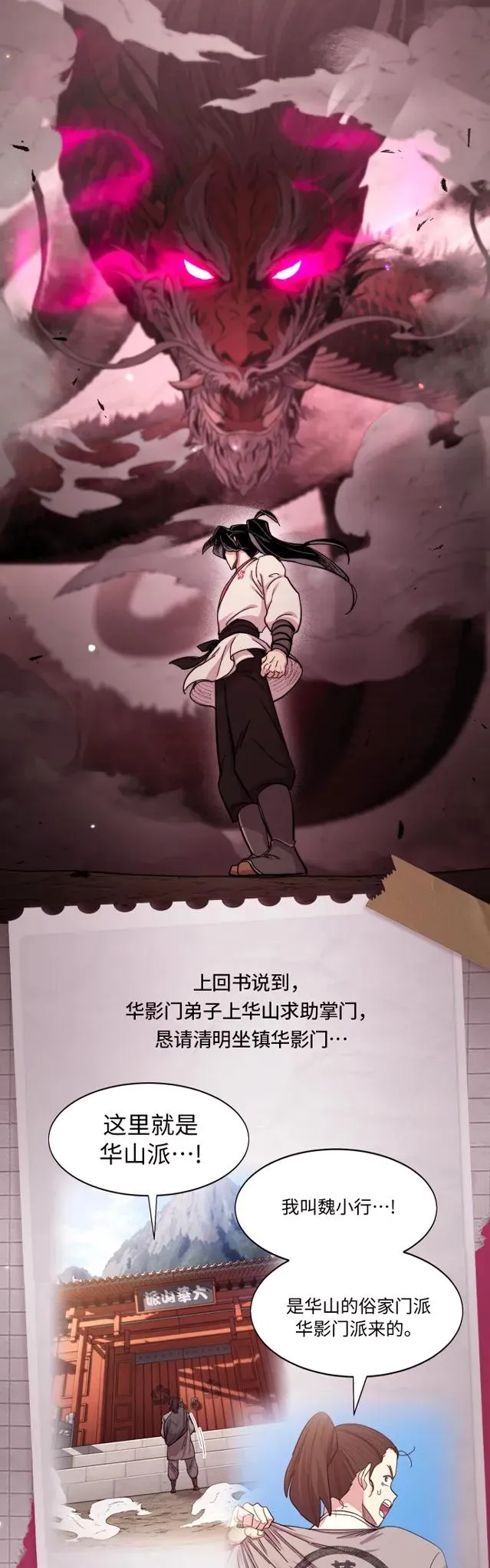 第73话 第2页