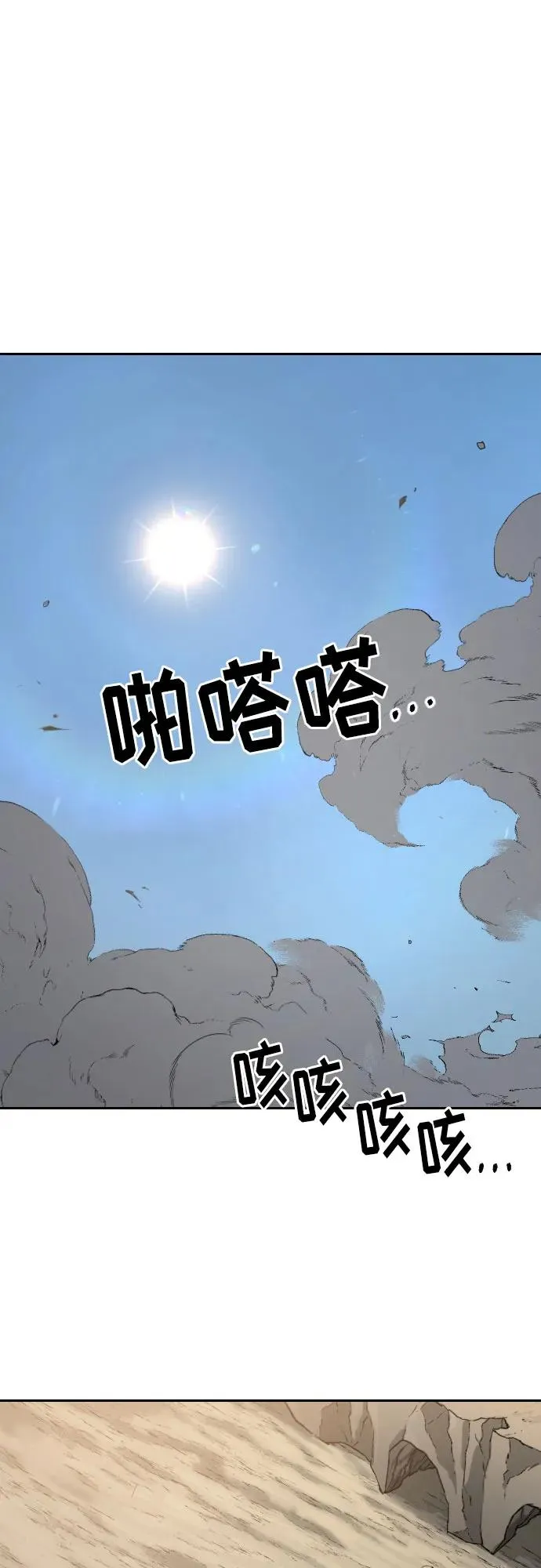 第73话 第6页