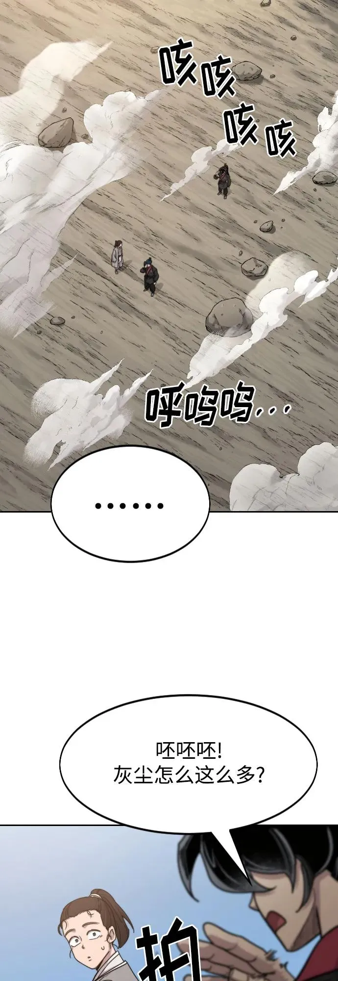 第73话 第7页