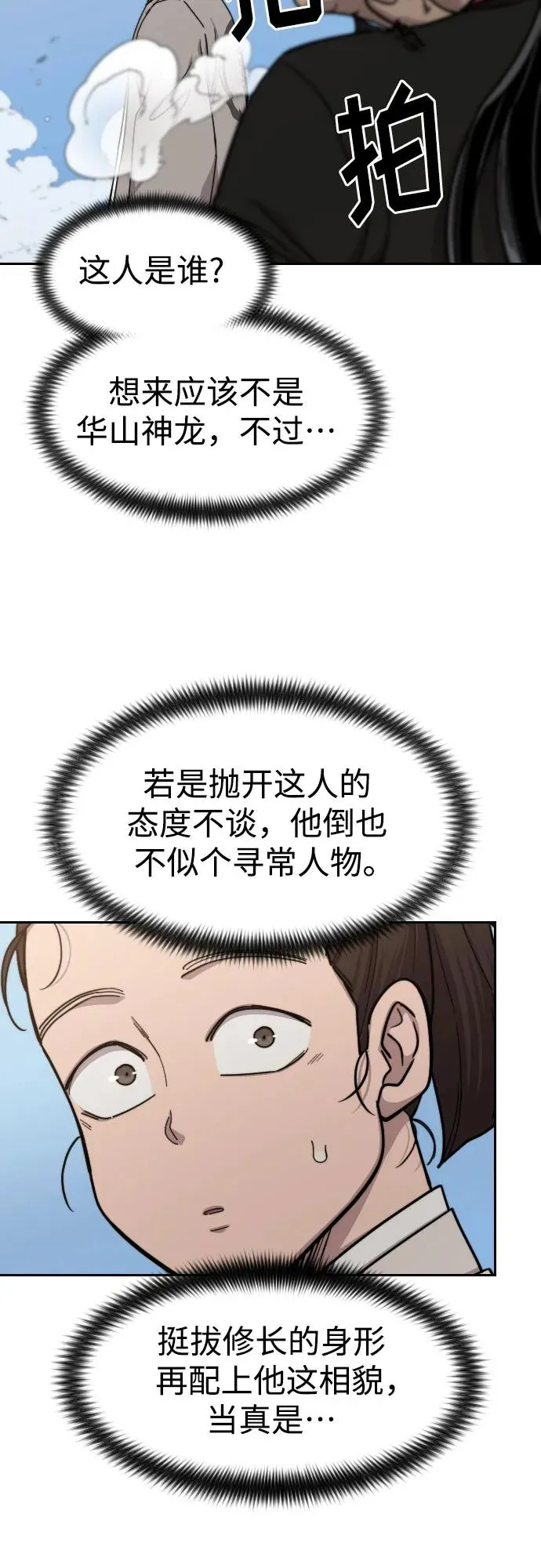 第73话 第8页