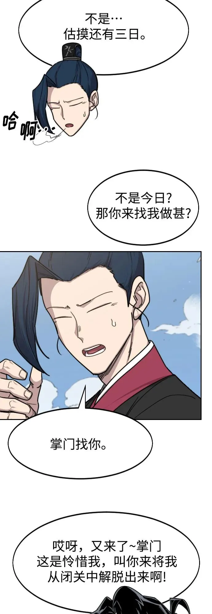第73话 第10页