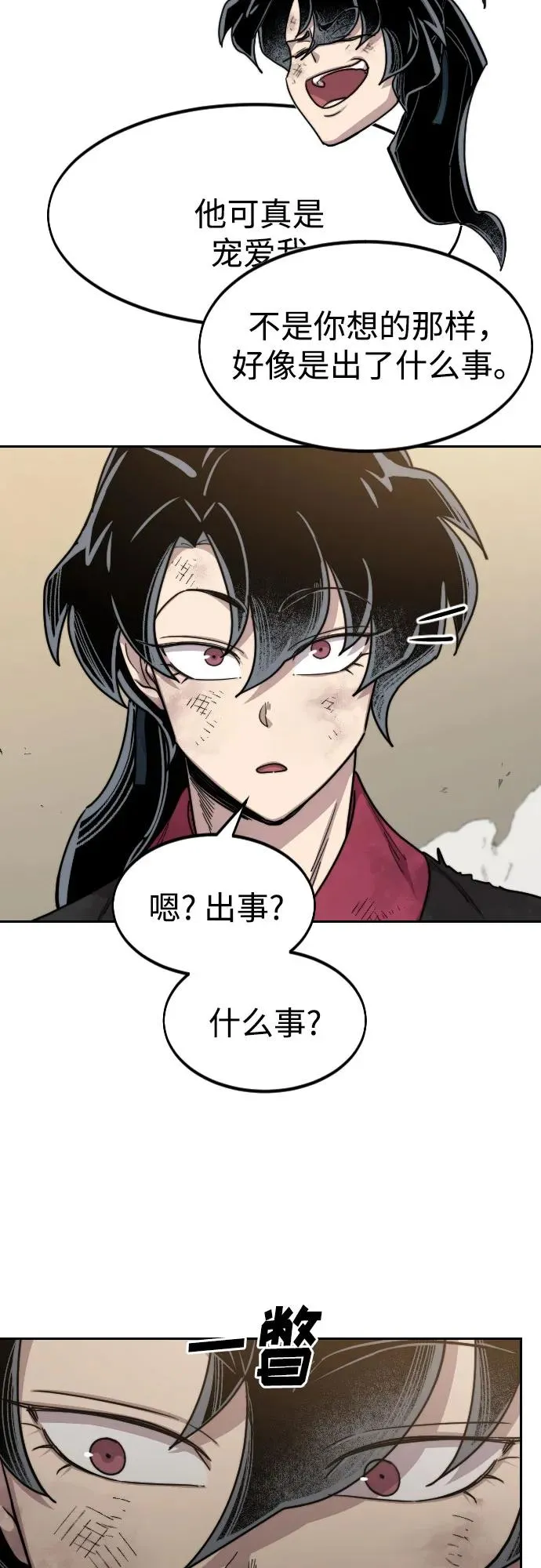 第73话 第11页