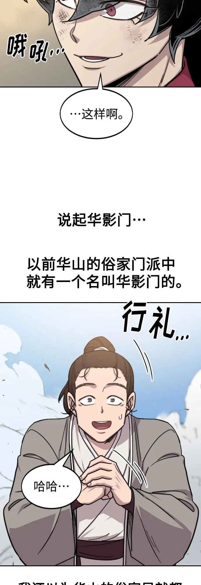 第73话 第14页