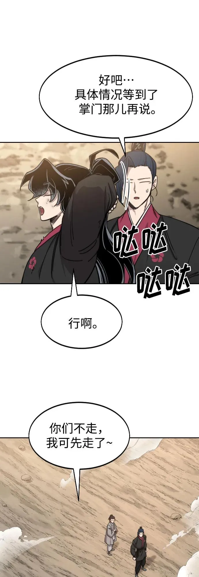 第73话 第16页