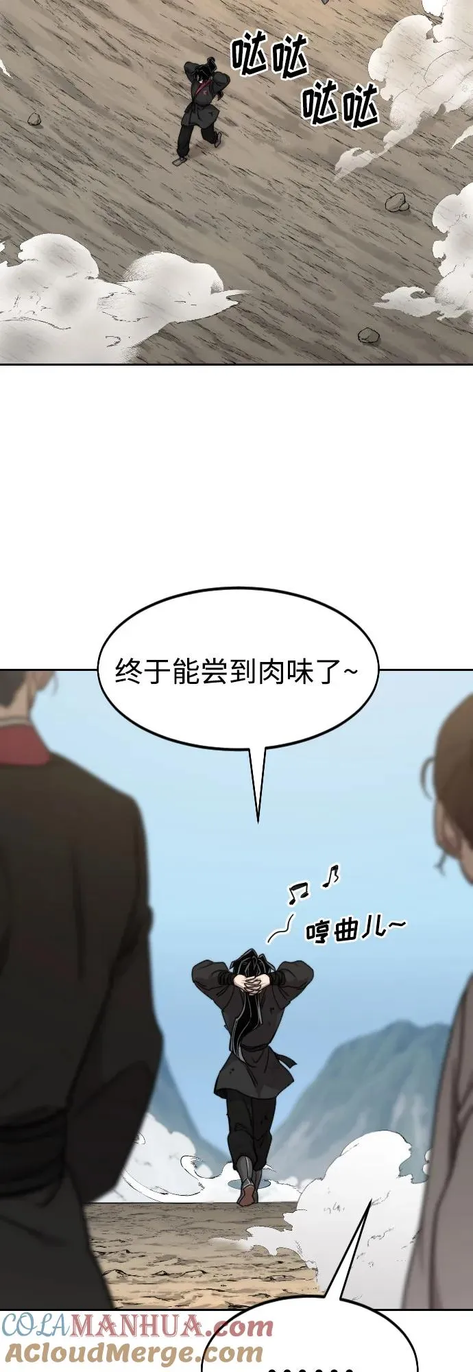 第73话 第17页