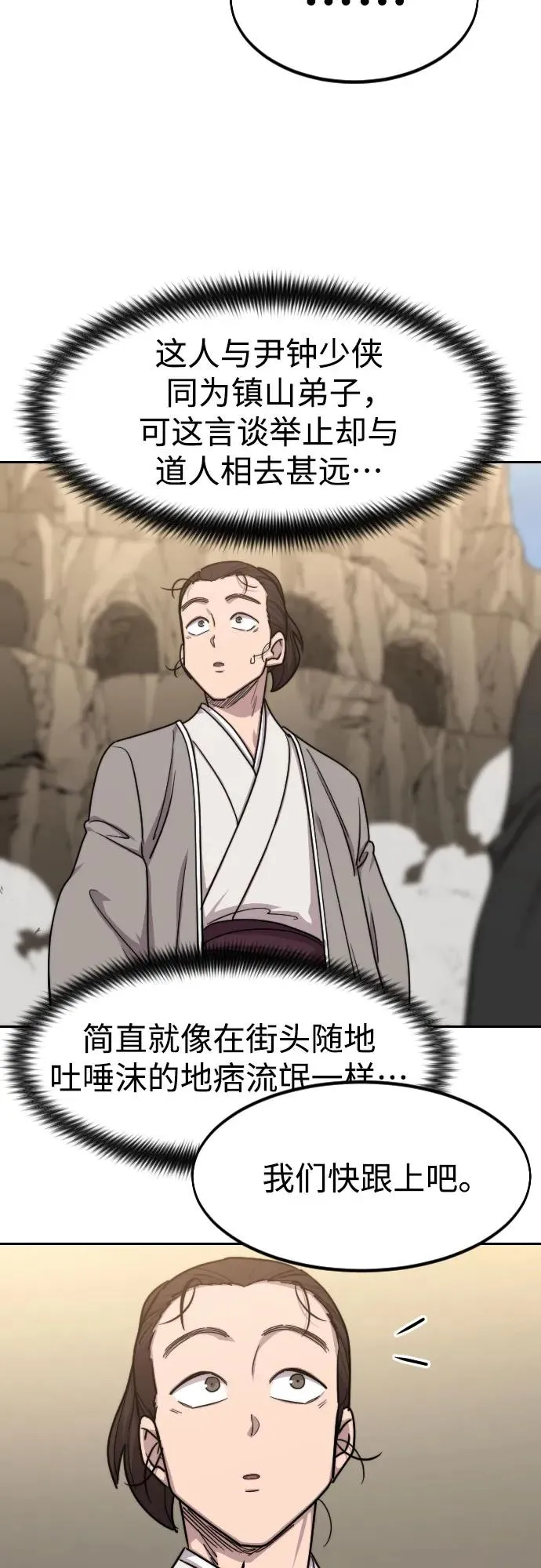 第73话 第18页