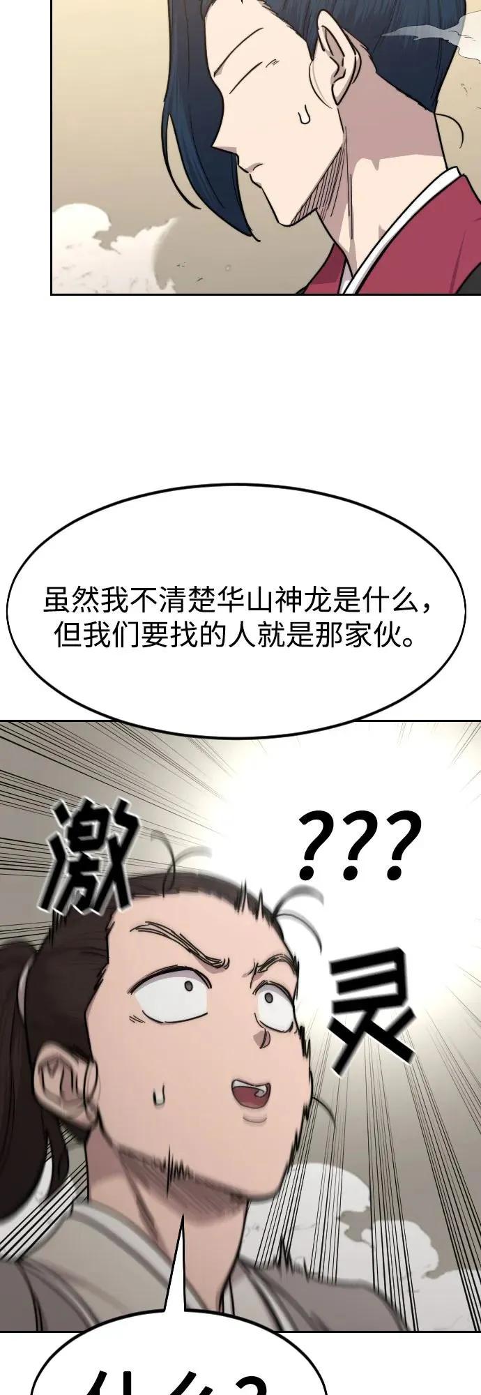 第73话 第20页