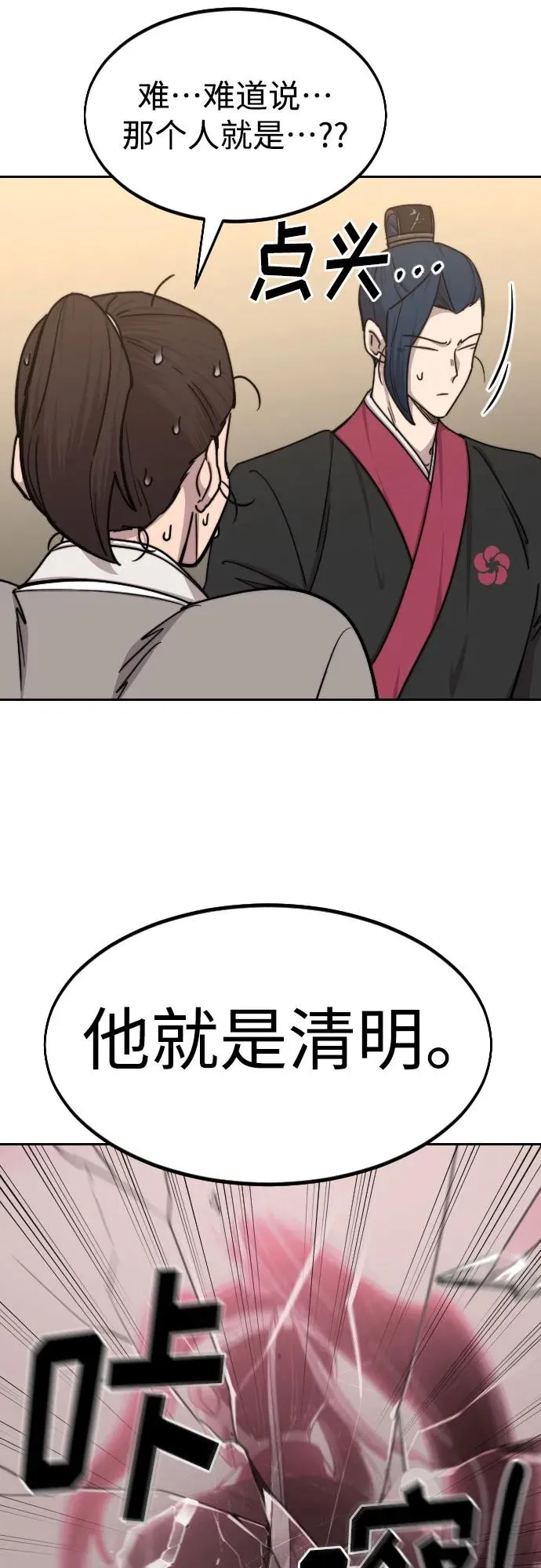 第73话 第22页