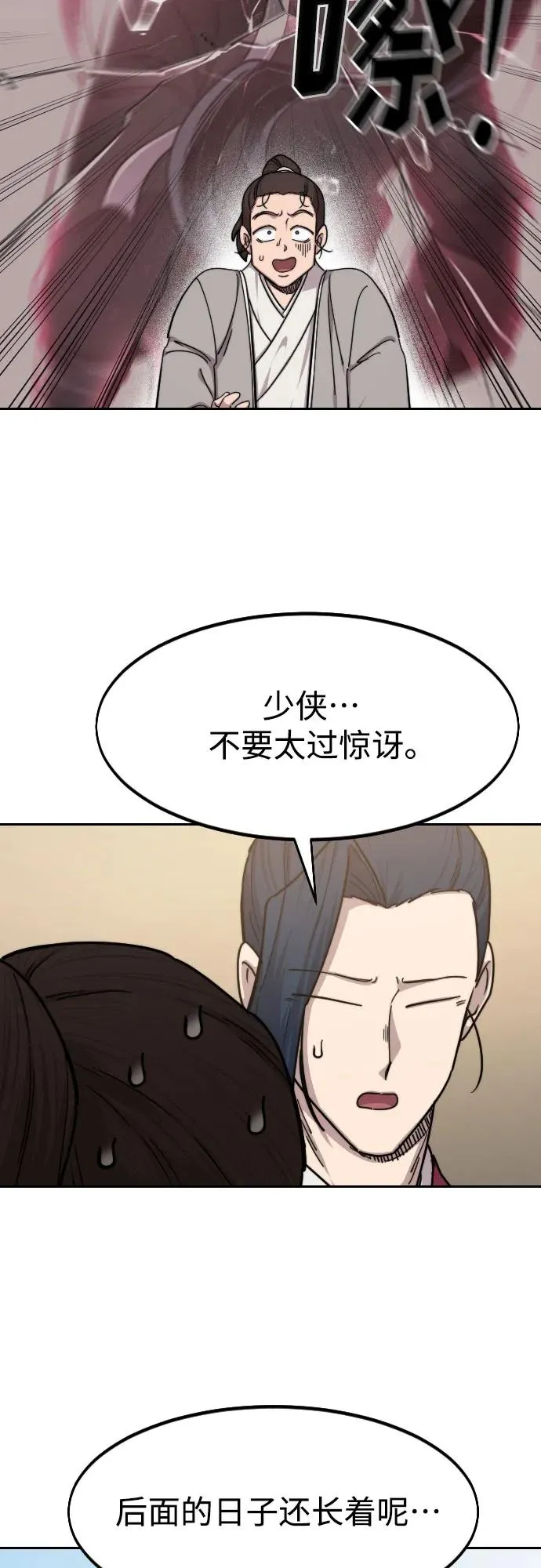 第73话 第23页