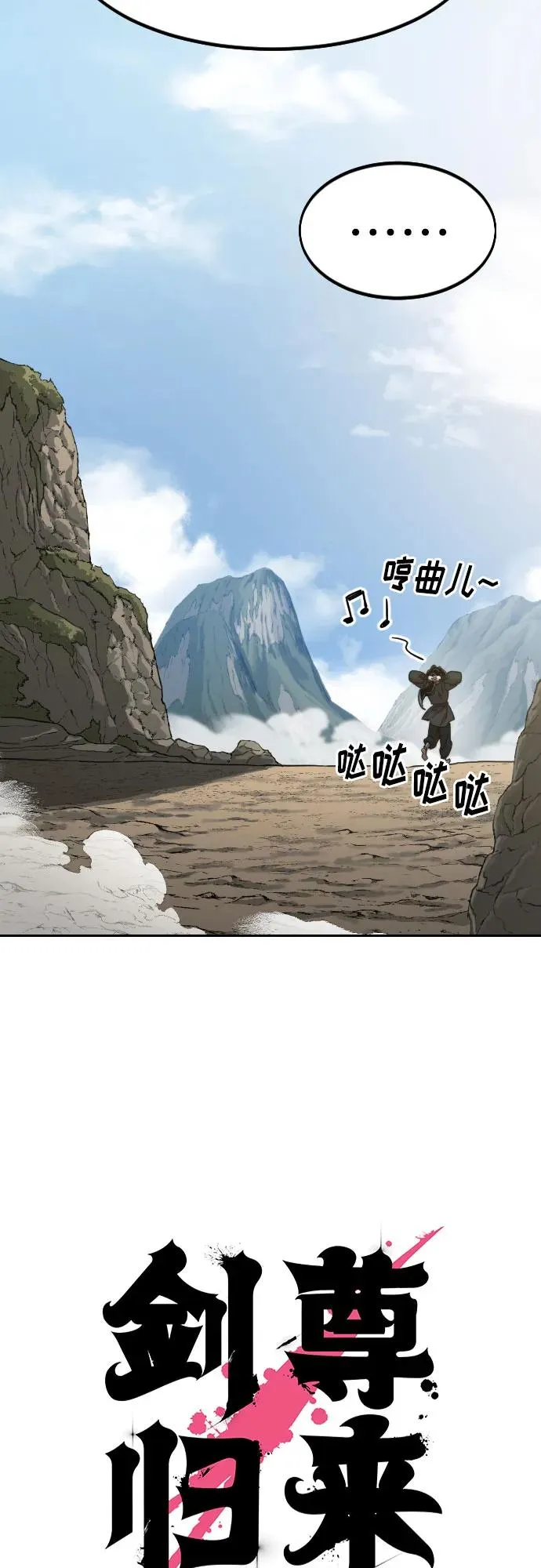 第73话 第24页