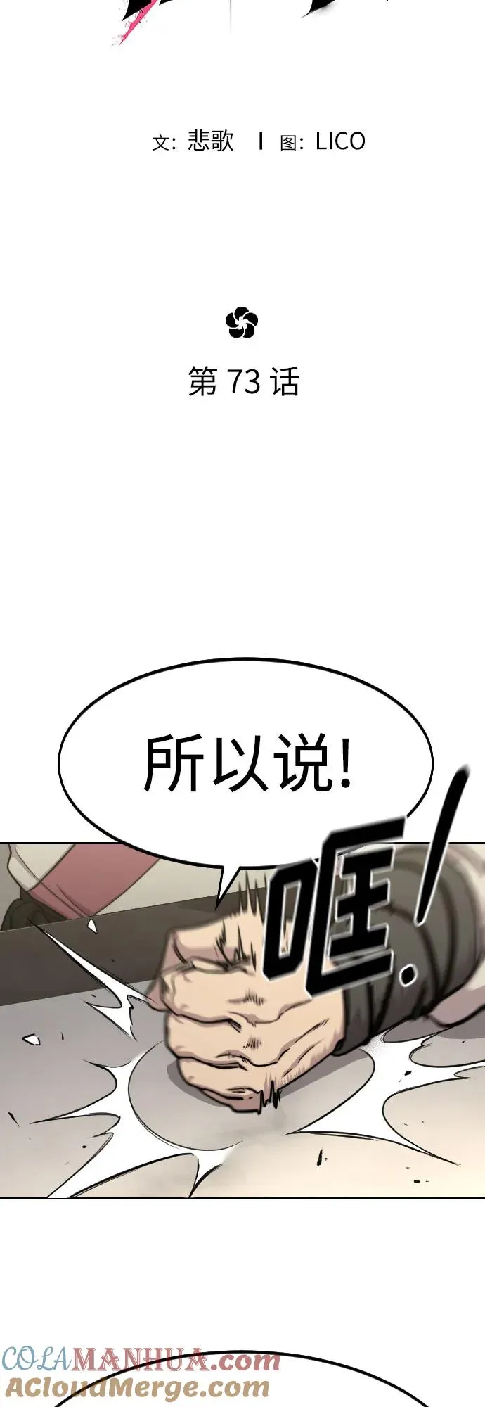 第73话 第25页