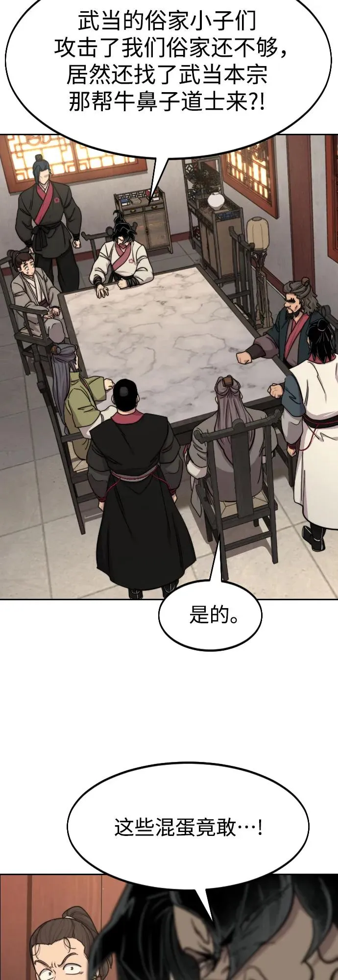 第73话 第26页
