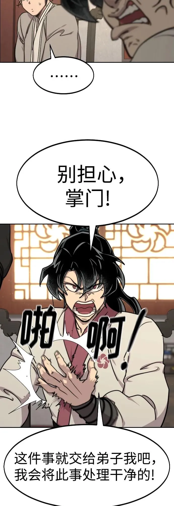 第73话 第27页
