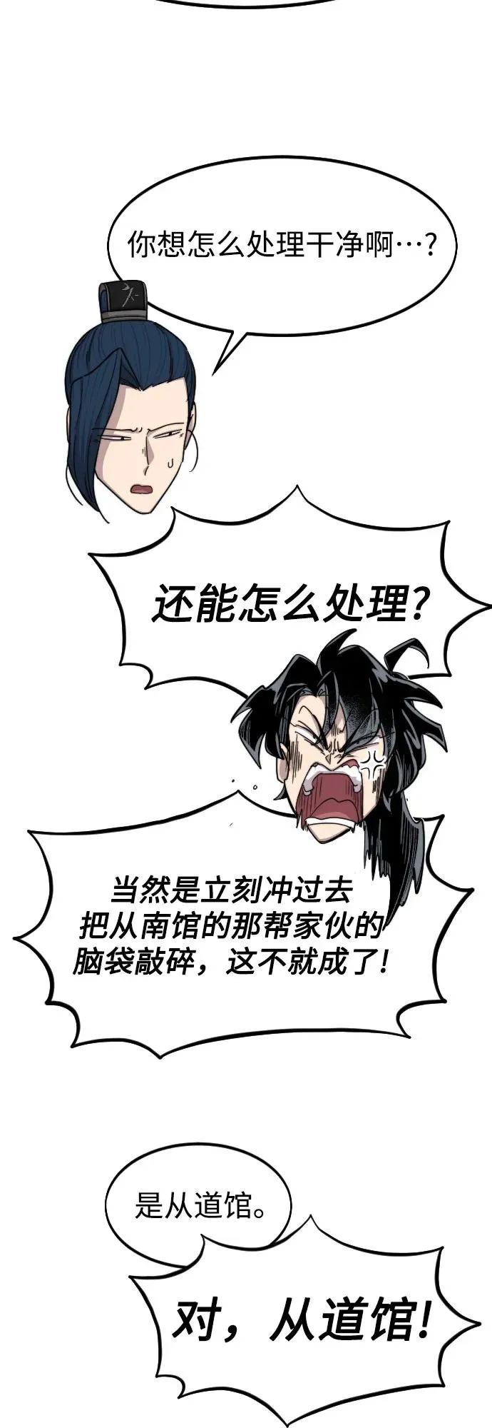 第73话 第28页