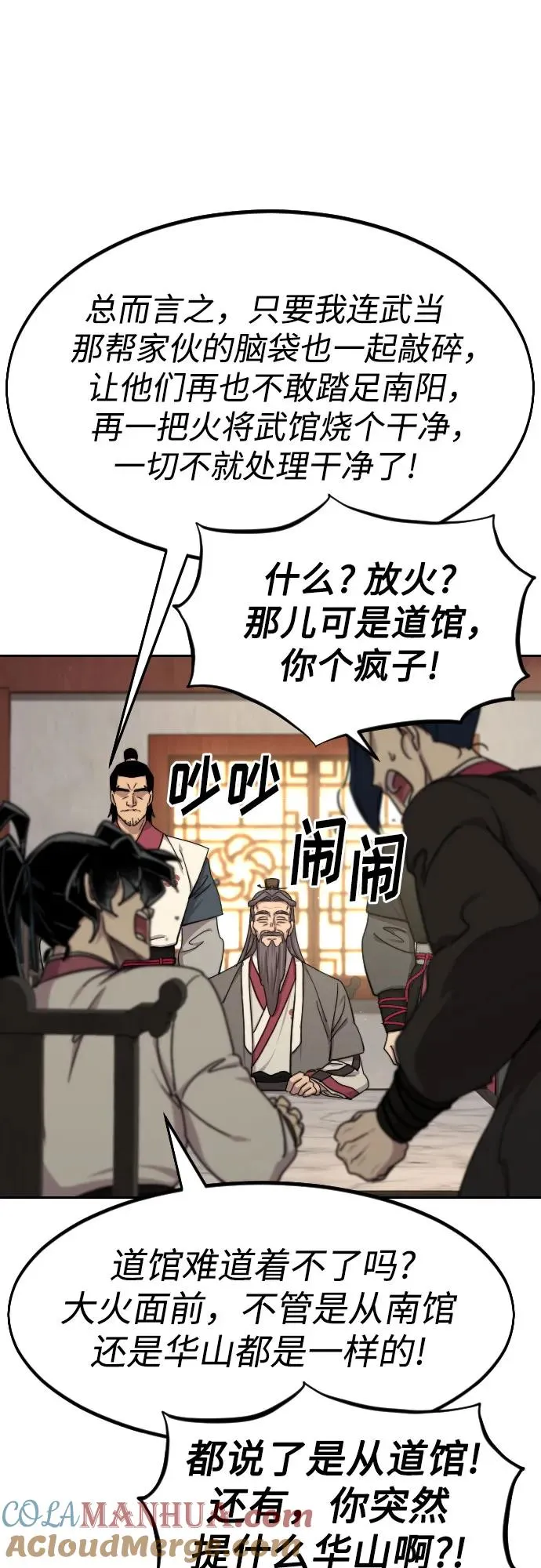 第73话 第29页