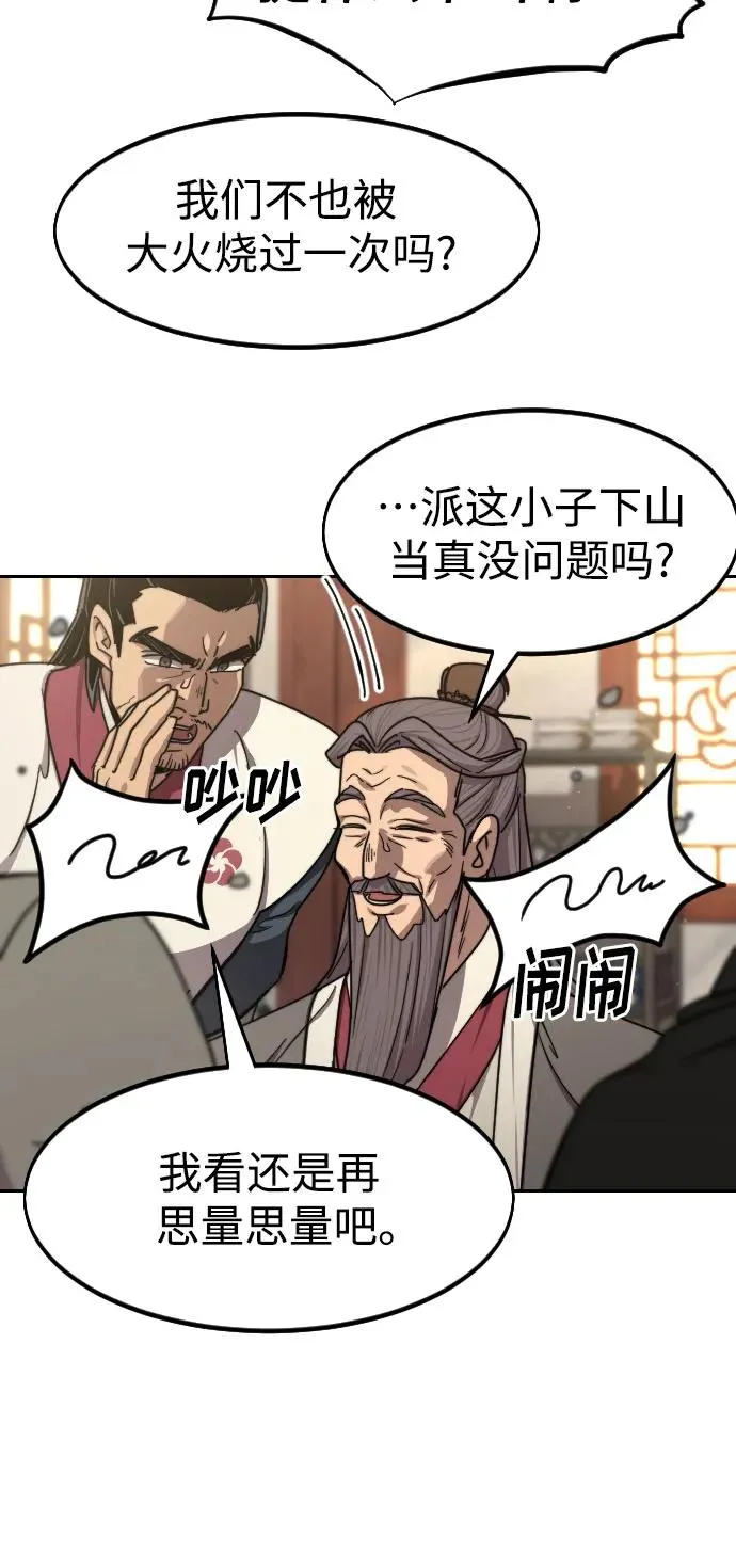 第73话 第30页