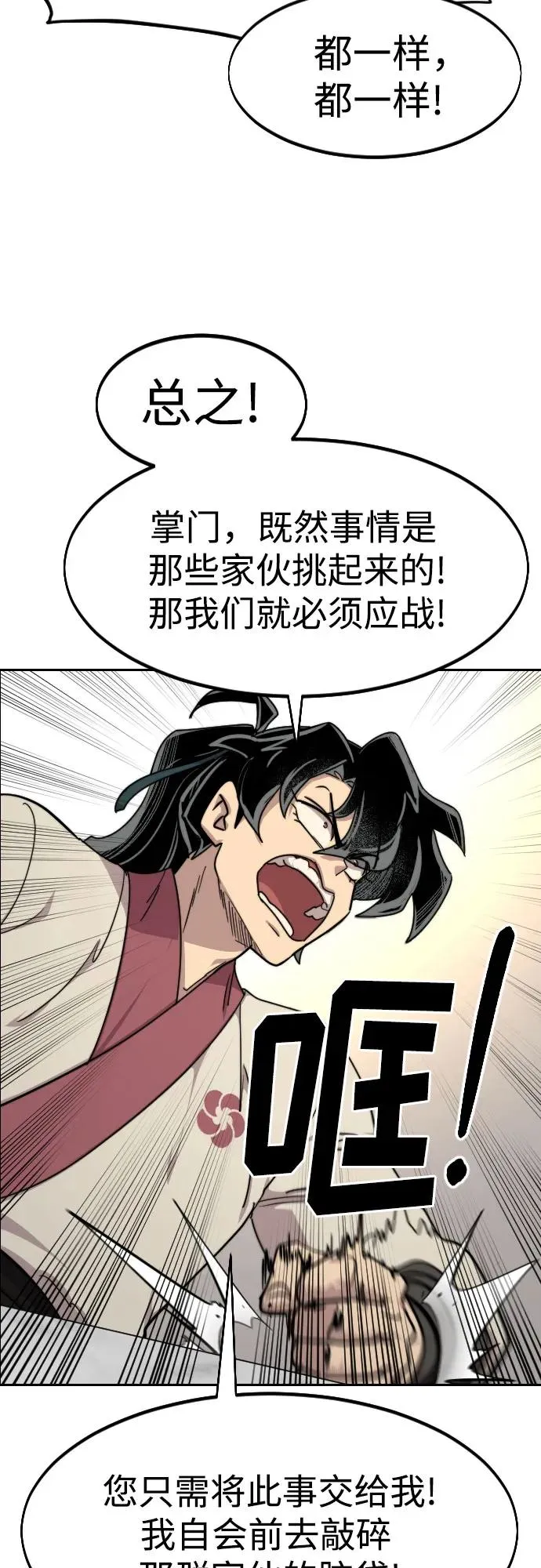 第73话 第32页