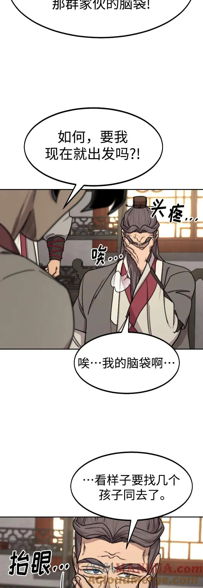 第73话 第33页