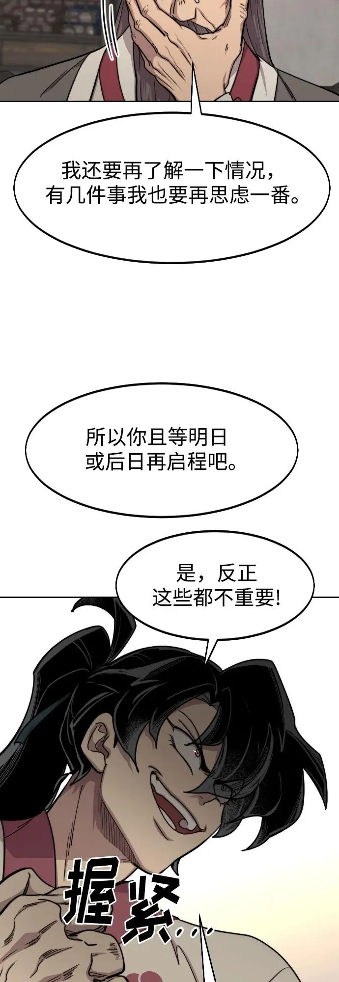 第73话 第34页