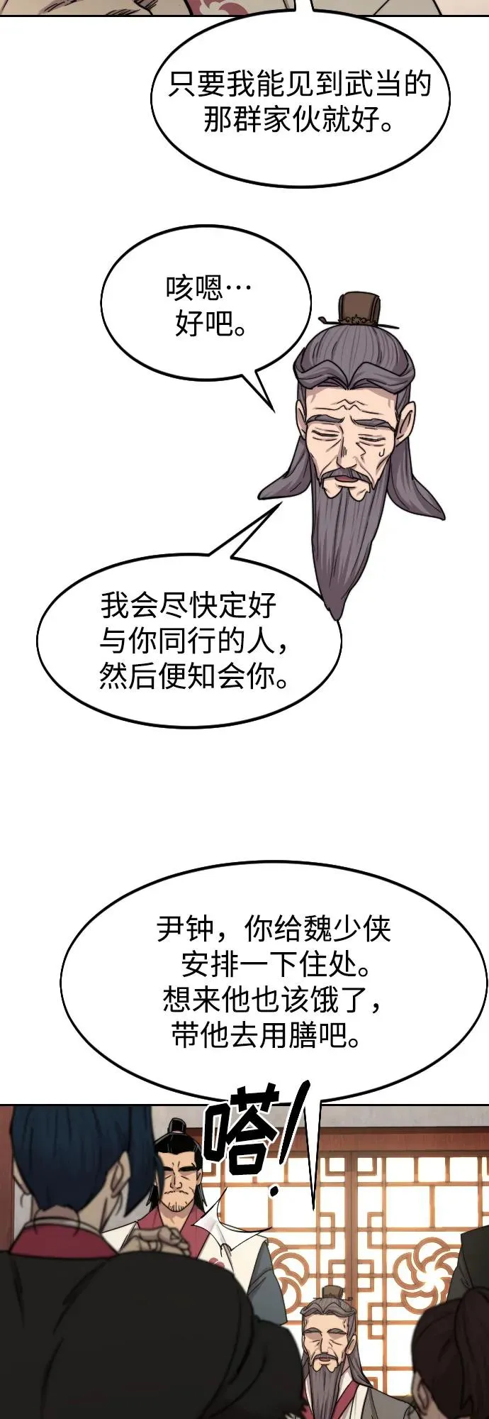 第73话 第35页