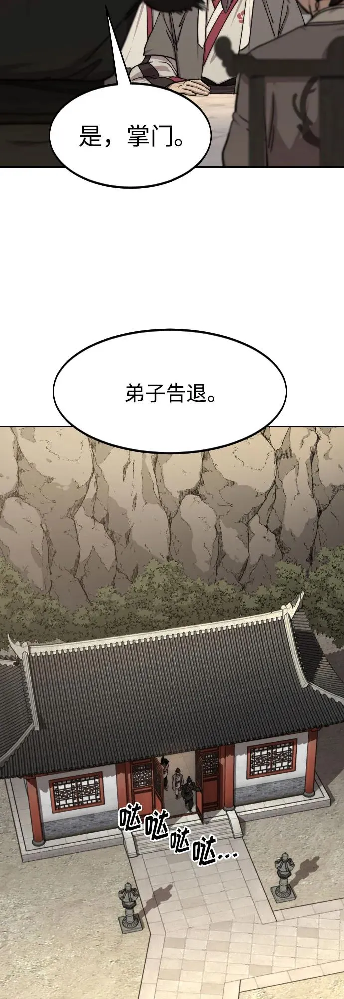 第73话 第36页