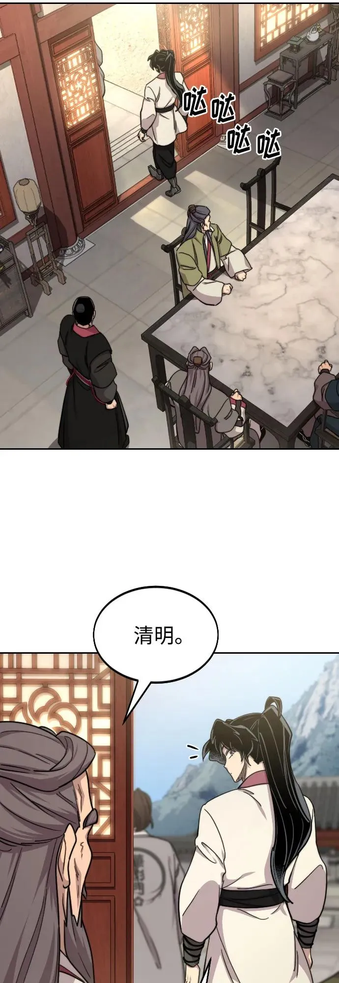 第73话 第38页