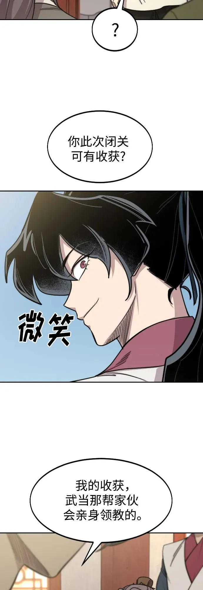 第73话 第39页