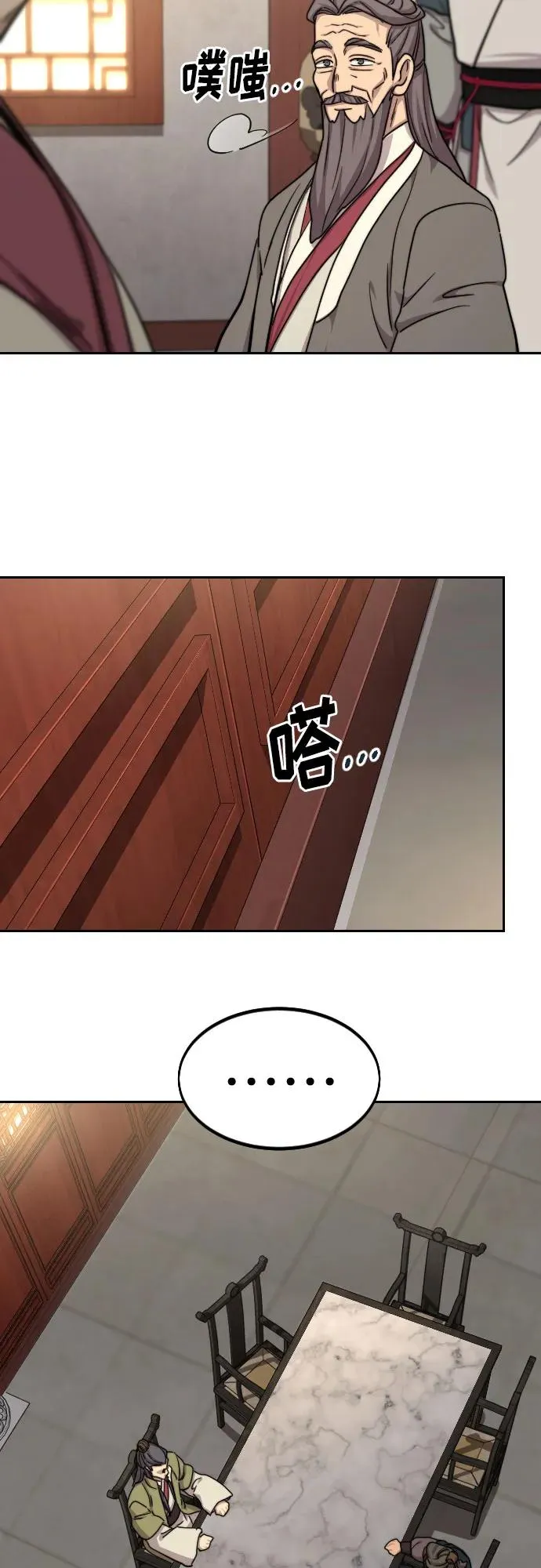 第73话 第40页