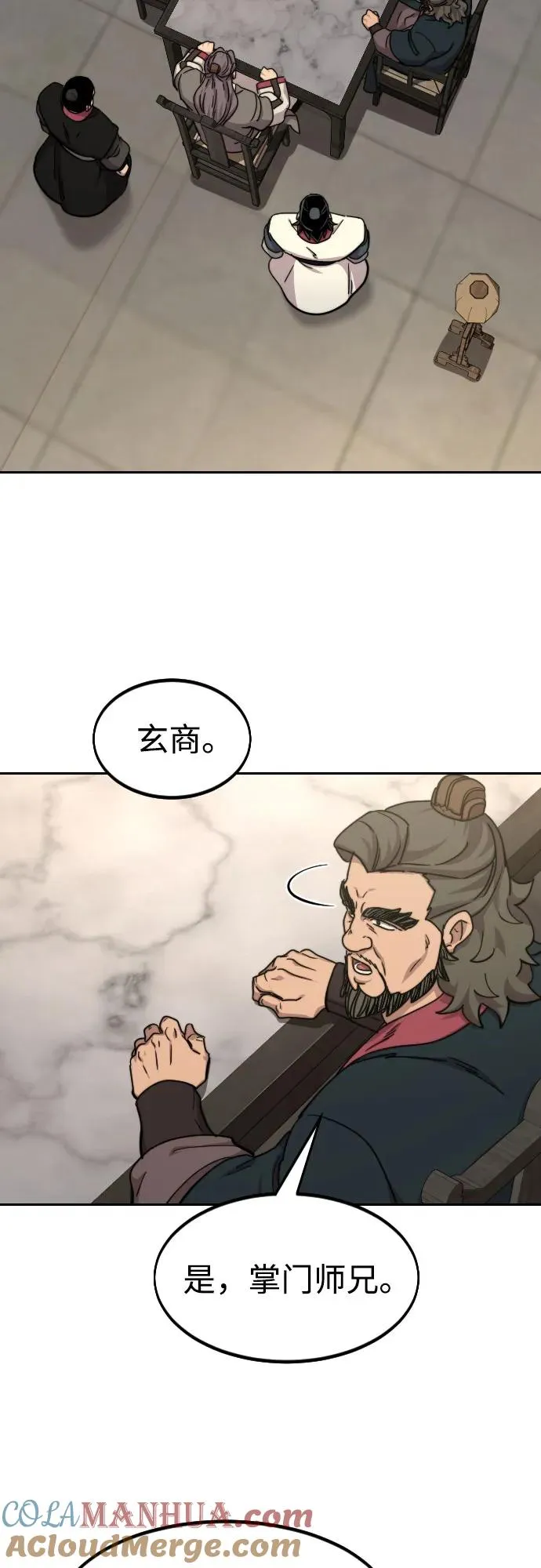 第73话 第41页
