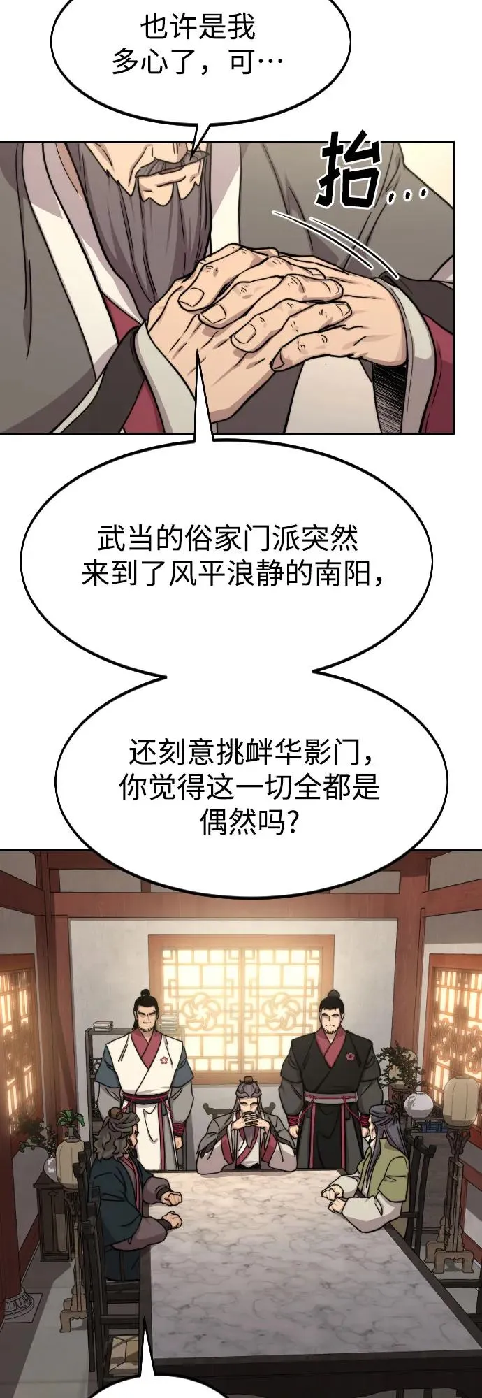 第73话 第42页