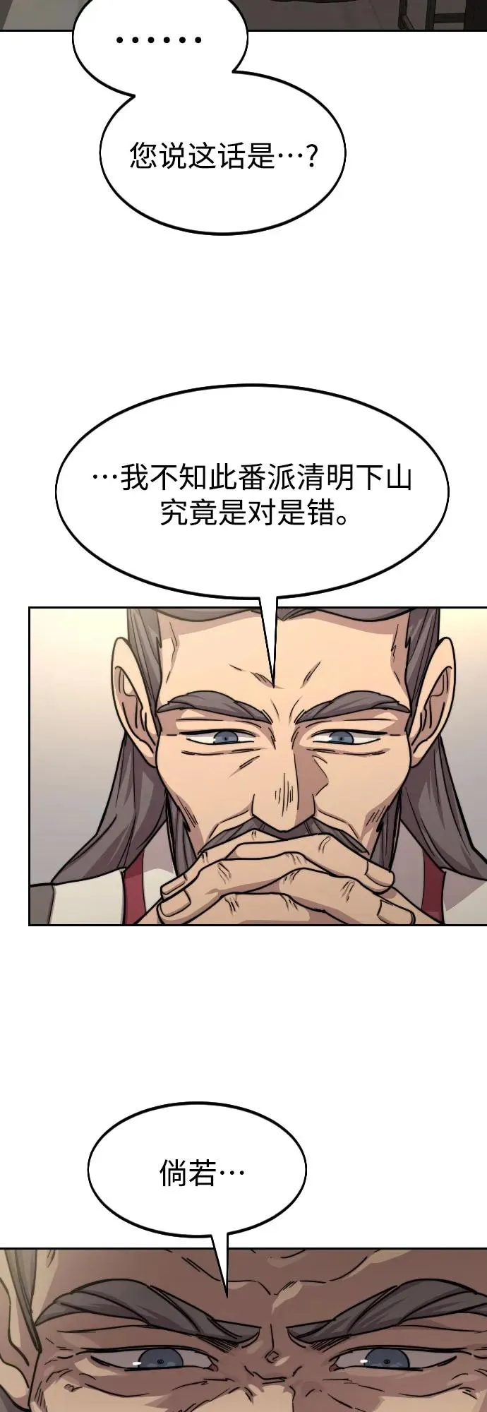 第73话 第43页