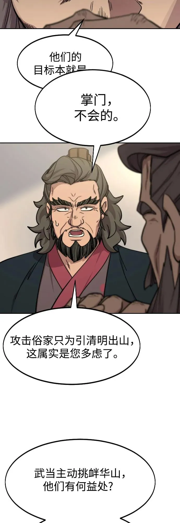 第73话 第44页
