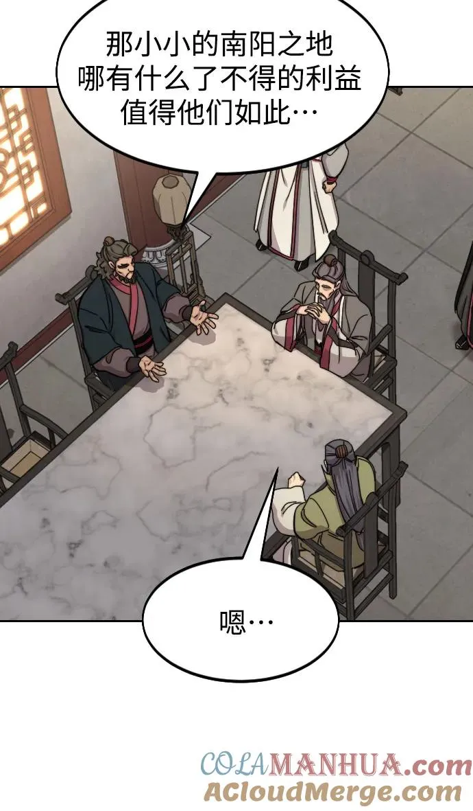 第73话 第45页