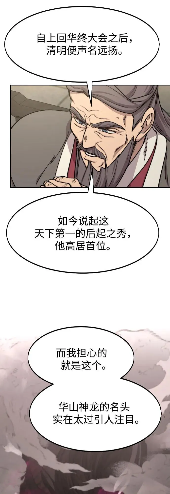 第73话 第46页