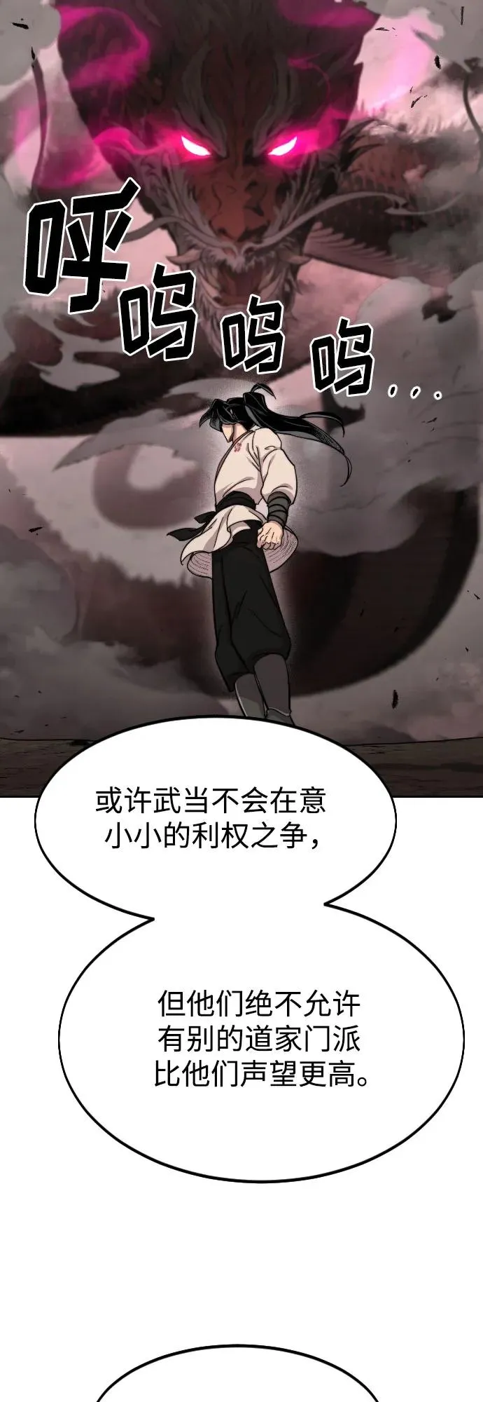 第73话 第47页