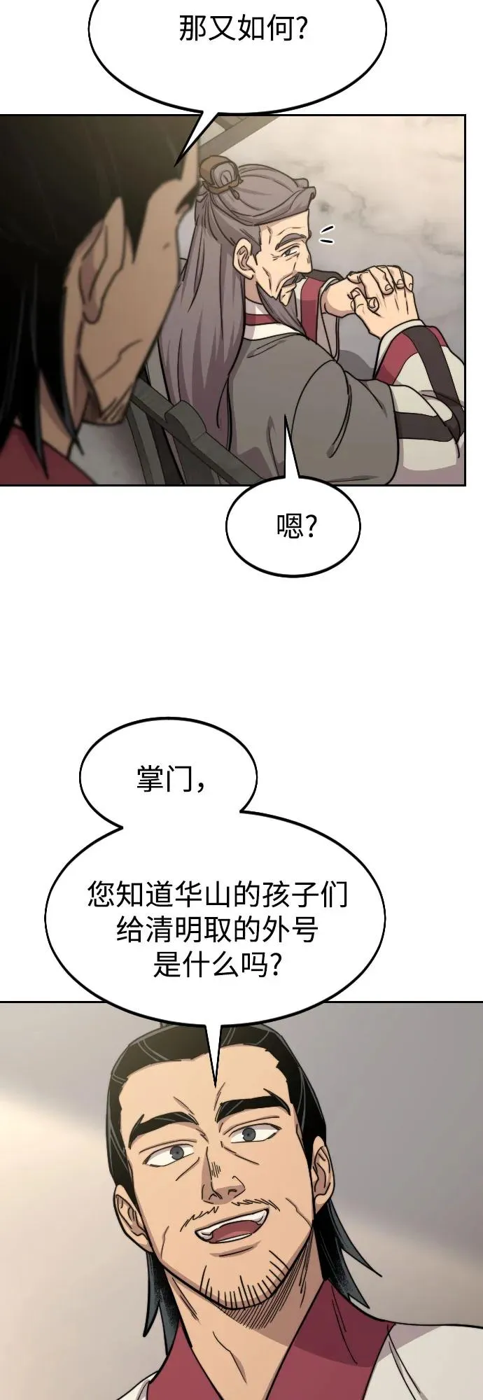 第73话 第48页