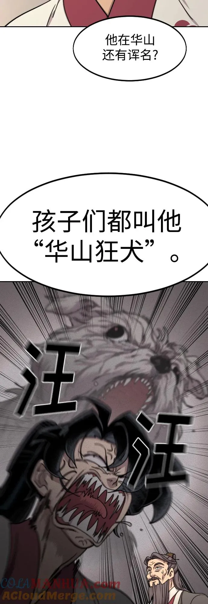 第73话 第49页