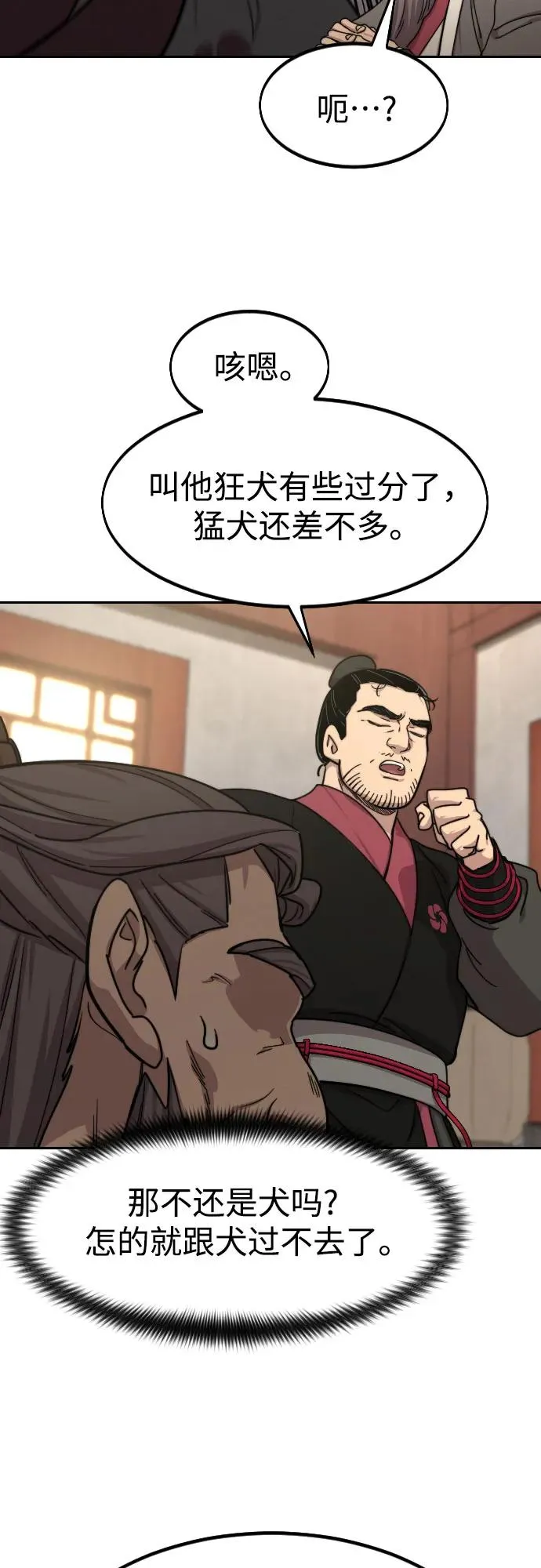 第73话 第50页