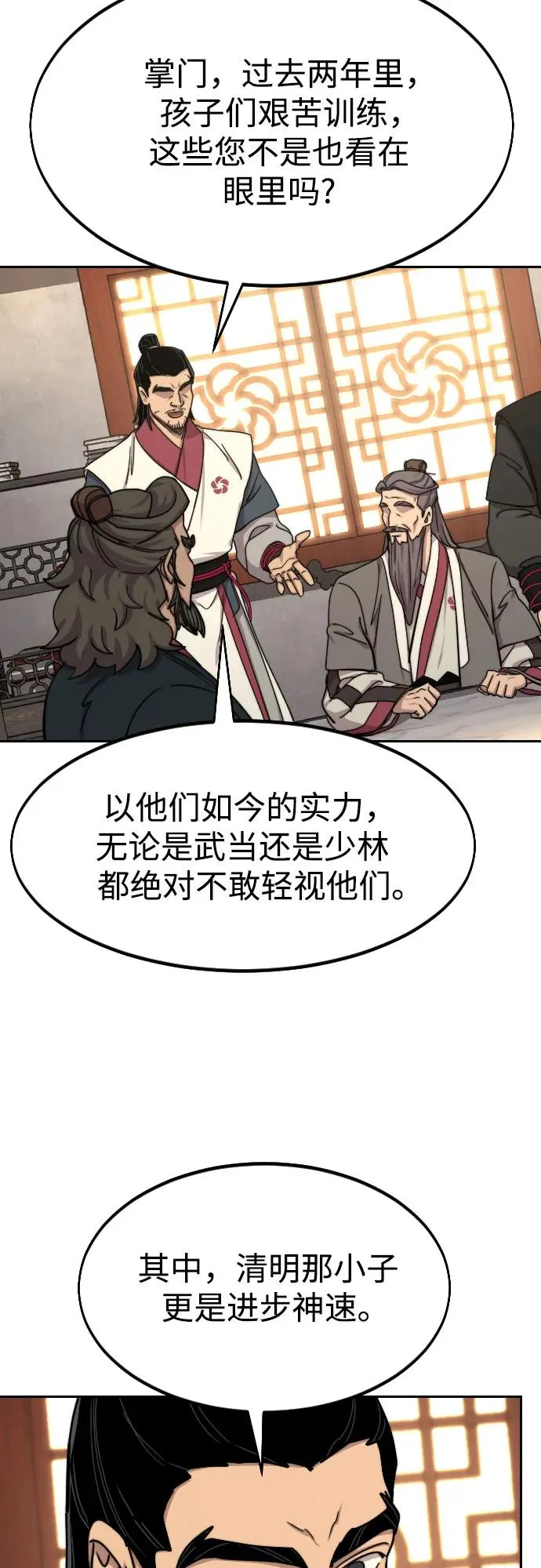 第73话 第51页