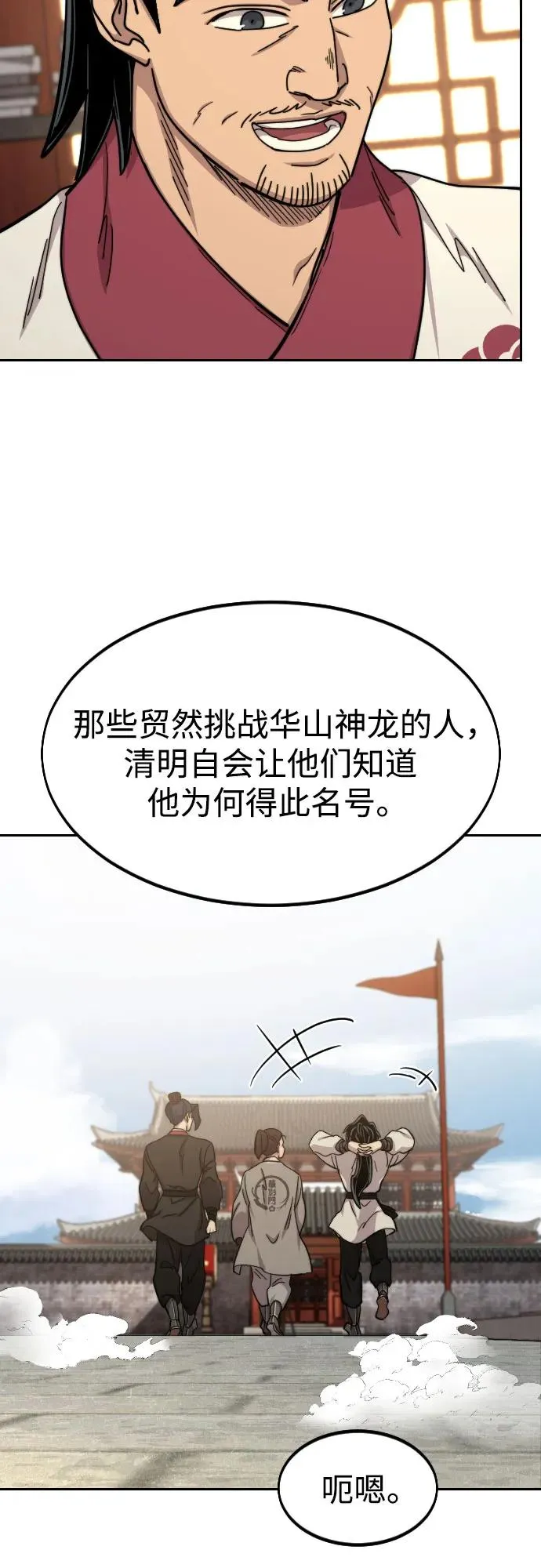 第73话 第52页