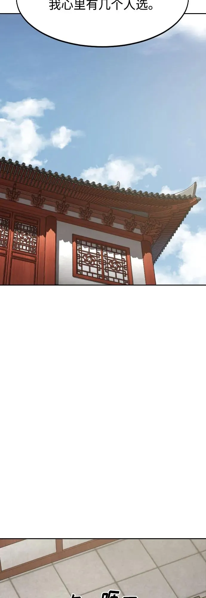第73话 第55页